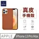 WIWU 真皮手機殼IPHONE 13 PRO MAX-6.7吋 咖啡色