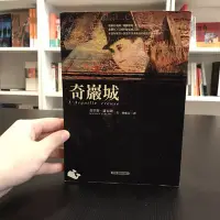 在飛比找Yahoo!奇摩拍賣優惠-【 永樂座 】奇巖城 / 莫里斯 盧布朗 Maurice L