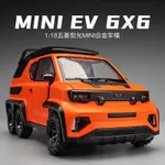 五菱宏光MINI EV皮卡車車模1:18合金原廠汽車模型仿真大貨車玩具