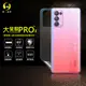 O-ONE【大螢膜PRO】Reno 5 Pro 全膠背蓋保護貼 保護膜 MIT-3D碳纖維 (7.2折)