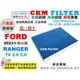 【CKM】福特 FORD RANGER T9 浪九 小猛禽 抗菌 無毒 活性碳冷氣濾網 空氣濾網 靜電 超越 原廠 正廠