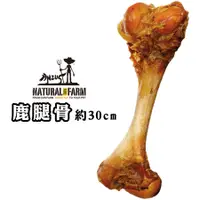 在飛比找蝦皮商城優惠-自然牧場100%Natural Farm 紐西蘭天然零食《鹿