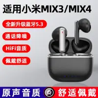 在飛比找ETMall東森購物網優惠-適用小米MIX4藍牙耳機MIX3入耳式MIX手機無線降噪k歌