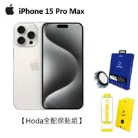 在飛比找myfone網路門市優惠-【領券再折】APPLE iPhone 15 Pro Max 