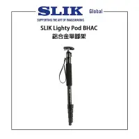 在飛比找Yahoo!奇摩拍賣優惠-EC數位 SLIK LIGHTY POD BHAC/100/