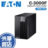 在飛比找蝦皮購物優惠-Eaton 伊頓 飛瑞 C-3000F 在線式UPS 300