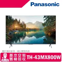 在飛比找Yahoo奇摩購物中心優惠-Panasonic國際牌 43吋 4K LED 液晶智慧顯示