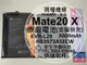 免運【新生手機快修】華為 Mate20X 原廠電池 衰退老化 膨脹 EVR-L29 HB3973A5ECW 現場維修更換