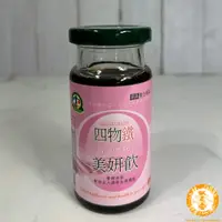 在飛比找蝦皮商城優惠-【華昌】四物鐵美妍飲/月月舒四物鐵/兩盒(含)以上請選宅配/