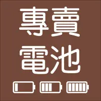 在飛比找露天拍賣優惠-【電池】LOHO/MOBIA/CGC/moii/優思/MOT