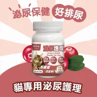 在飛比找蝦皮購物優惠-~Petroyal~ 【Cat Glory驕傲貓】 貓專用泌