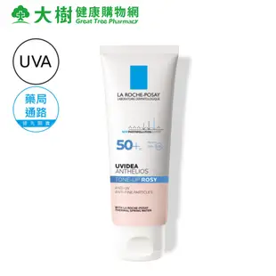 理膚寶水 全護清透亮顏防曬隔離乳UVA PRO 50ml [效期2025/03/01] 大樹