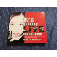 在飛比找蝦皮購物優惠-黃乙玲 演唱會 VCD