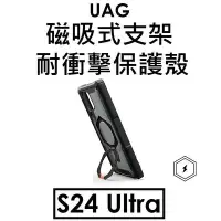 在飛比找Yahoo!奇摩拍賣優惠-【原廠盒裝】UAG 三星 SAMSUNG Galaxy S2