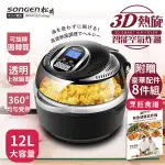 免運 SONGEN松井 12L可旋轉籠液晶觸控氣炸鍋(SG-1000DT)附贈豪華配件8件組