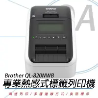 在飛比找博客來優惠-Brother QL-820NWB 超高速無線網路(WI-F