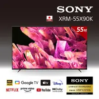 在飛比找PChome24h購物優惠-Sony BRAVIA 55 4K HDR Full Arr