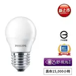 【飛利浦】新款 3W LED 迷你型小球泡 白光 黃光 E27 全電壓 LED燈泡 球泡燈 無藍光 夜燈 CNS認證