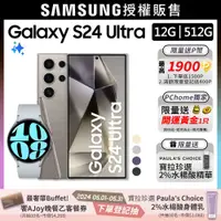在飛比找PChome24h購物優惠-SAMSUNG Galaxy S24 Ultra (12G/