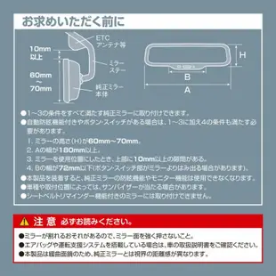 CARMATE DZ598 輕量化 緩曲面 高反射 車內 後照鏡 270mm【麗車坊03773】