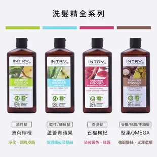 【唯有機】INTRA吟萃-蘆薈青蘋果保濕洗髮精250mL(乾性頭皮/頭皮屑問題/細軟扁塌髮適用)