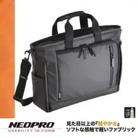 在飛比找森森購物網優惠-【NEOPRO】日本機能防水系列電腦公事包可站立日本製素材手