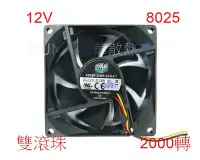 在飛比找Yahoo!奇摩拍賣優惠-光華CUMA散熱精品*COOLERMASTER 8公分 80