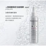 【KERASTASE 巴黎卡詩】α胺基酸頭皮全能精華125ML