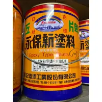 在飛比找蝦皮購物優惠-【油漆先生】虹牌 1073 永保新 透明水泥底漆