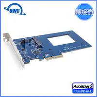 在飛比找PChome24h購物優惠-OWC Accelsior S (PCIe 轉 SATA 2