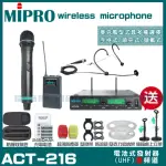 【MIPRO】MIPRO ACT-216 動圈式音頭 雙頻UHF 無線麥克風 搭配手持*1+頭戴*1(加碼超多贈品)