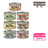 在飛比找momo購物網優惠-【Seeds 聖萊西】黃金喵喵日記營養綜合餐罐 170g*4