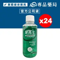 在飛比找樂天市場購物網優惠-Chlorhexidine 寶齡PARMASON 寶馬生漱口