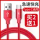 type-c快充數據線5S/5x小米6華為mate10P20P10P9plus加長mix2S榮耀V8V9V10短2米3三星S8樂視2魅族MX6充電線器