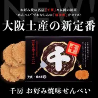 在飛比找蝦皮購物優惠-［5/5收單］大阪土產の新定番 福太郎x千房大阪燒 限定聯名