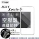 【現貨】索尼 SONY Xperia 5 高透空壓殼 防摔殼 氣墊殼 軟殼 手機殼【容毅】