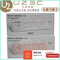 在飛比找蝦皮購物優惠-Logitech 羅技 K380 多工藍牙鍵盤 無線鍵盤 藍