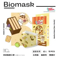 在飛比找Yahoo奇摩購物中心優惠-【雙鋼印】“BioMask保盾”醫療口罩蠟筆小新聯名點心時間