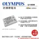 【199超取免運】攝彩@樂華 FOR Olympus LI-80B (NP-900) 相機電池 鋰電池 防爆 原廠充電器可充 保固一年【全壘打★APP下單 跨店最高20%點數回饋!!】