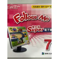 在飛比找蝦皮購物優惠-國小 英語 康軒 Follow Me 7電子書光碟