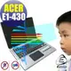 【EZstick抗藍光】ACER Aspire E1-430 防藍光護眼螢幕貼 靜電吸附 抗藍光