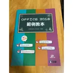 OFFICE 2016