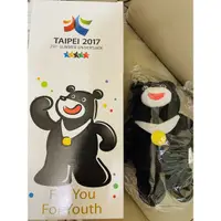 在飛比找蝦皮購物優惠-全新🌸 2017台北世大運 熊讚絨毛玩偶