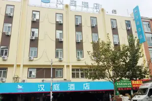 漢庭酒店(青島台東威海路店)(原台東啤酒街店)Hanting Hotel (Qingdao Taidong Beer Street)