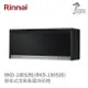 《林內Rinnai》RKD-186S(B) / RKD-196S(B) 懸掛式臭氧殺菌烘碗機 黑色 中彰投含基本安裝