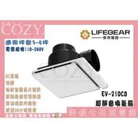 在飛比找蝦皮購物優惠-COZY│💟領券享折扣💟授權賣家💟 Lifegear 樂奇 