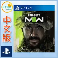 在飛比找樂天市場購物網優惠-●秋葉電玩● PS4 決勝時刻：現代戰爭 II 中文版