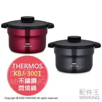 在飛比找樂天市場購物網優惠-日本代購 空運 THERMOS 膳魔師 KBJ-3001 真