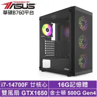 在飛比找Yahoo奇摩購物中心優惠-華碩B760平台[影武者AHC4B]i7-14700F/GT