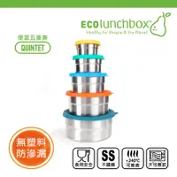 在飛比找誠品線上優惠-ECOlunchbox便當五重奏